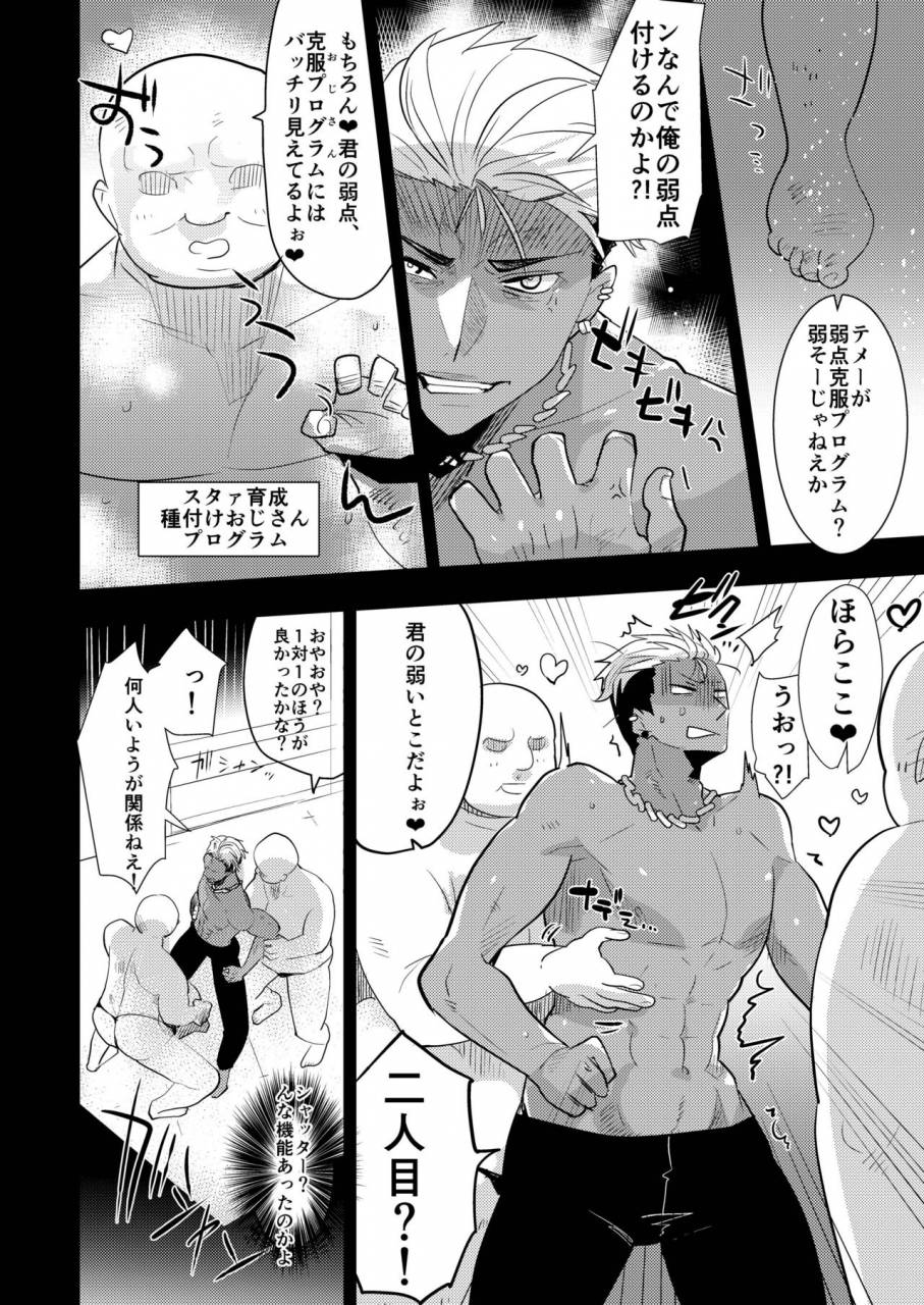 archea-sasagawa-nagaru-alexander-kun-no-erohon-king-of-prism-by-pretty-rhythm-digital