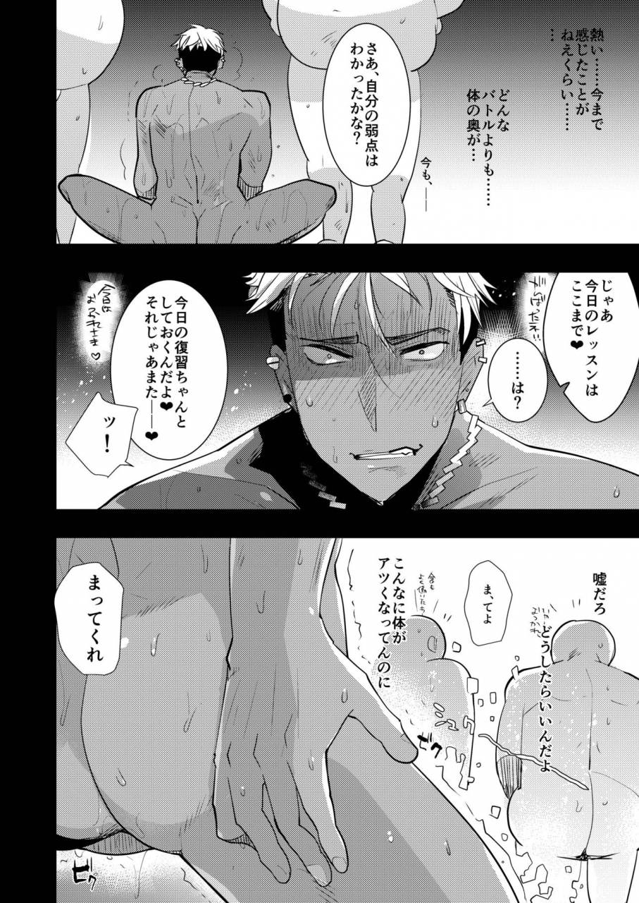 archea-sasagawa-nagaru-alexander-kun-no-erohon-king-of-prism-by-pretty-rhythm-digital