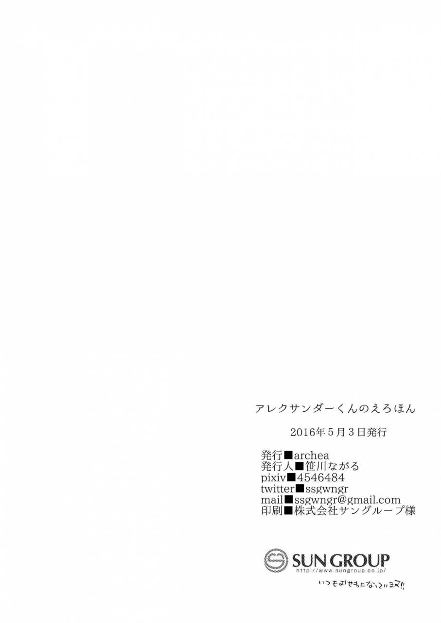 archea-sasagawa-nagaru-alexander-kun-no-erohon-king-of-prism-by-pretty-rhythm-digital