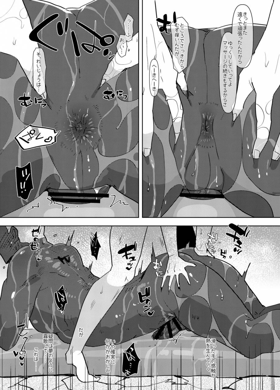 archea-sasagawa-nagaru-demiya-no-erohon-fategrand-order-digital