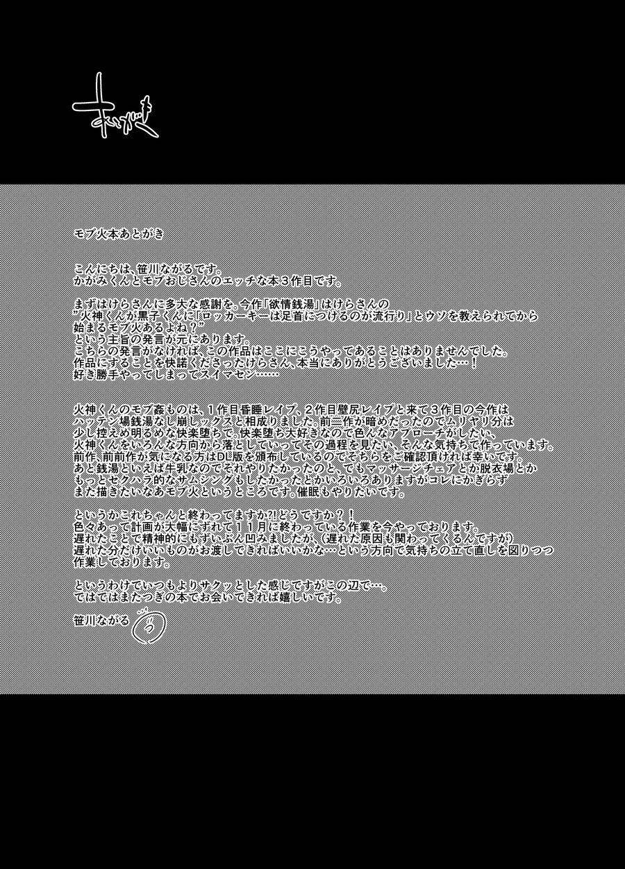 archea-sasagawa-nagaru-yokujou-sentou-kuroko-no-basuke-english-digital