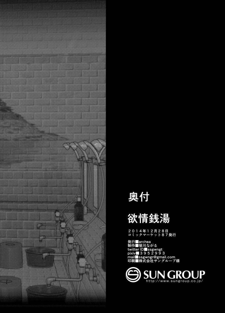 archea-sasagawa-nagaru-yokujou-sentou-kuroko-no-basuke-english-digital