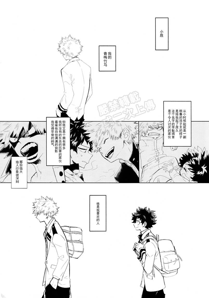 aroe-my-ideal-future-boku-no-hero-academia-chinese