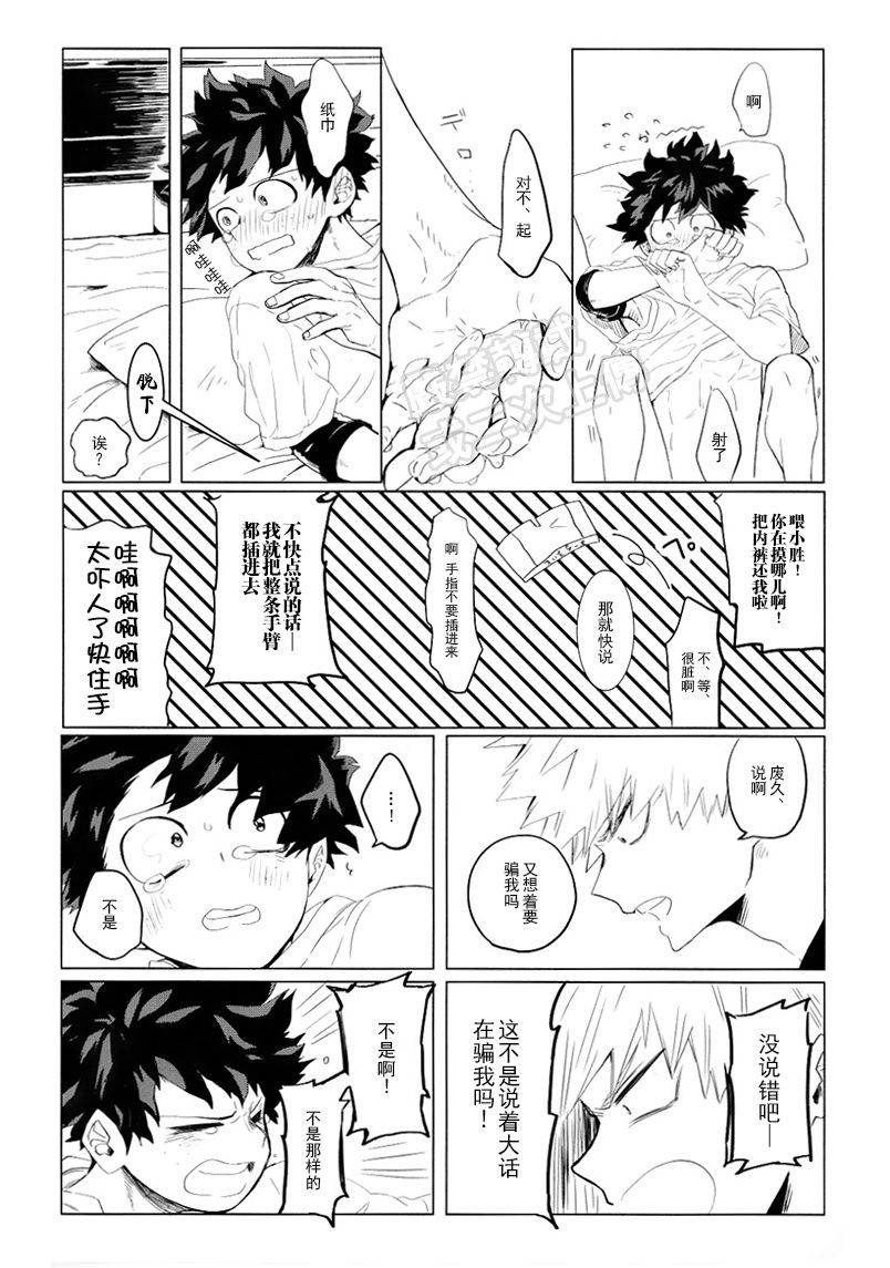 aroe-my-ideal-future-boku-no-hero-academia-chinese