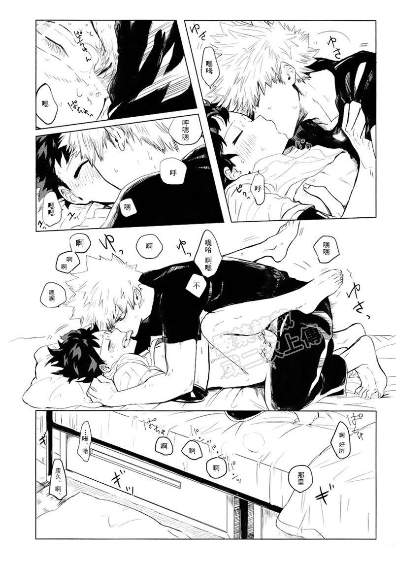 aroe-my-ideal-future-boku-no-hero-academia-chinese