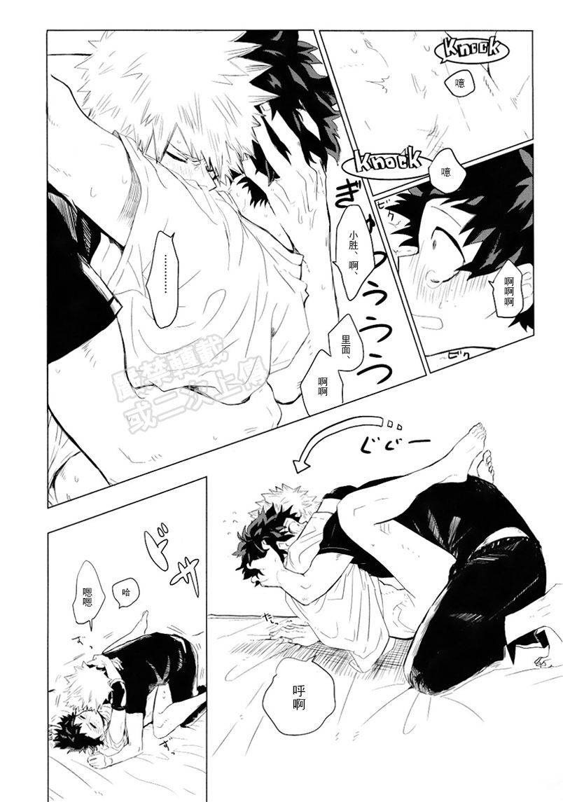 aroe-my-ideal-future-boku-no-hero-academia-chinese