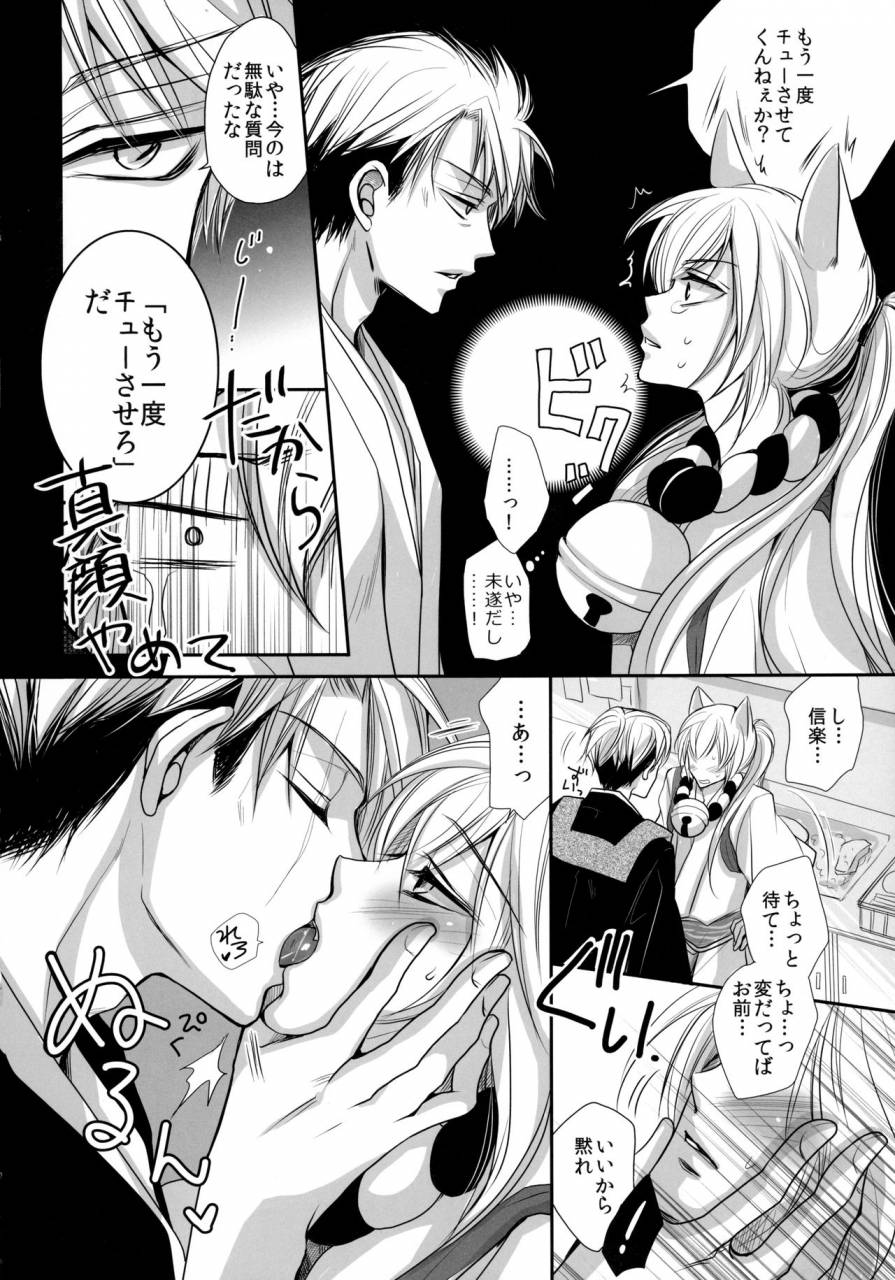 ayafujii-private-circle-fujii-aya-tanuki-to-kitsune-no-date-kai-sonogo-gugure-kokkuri-san