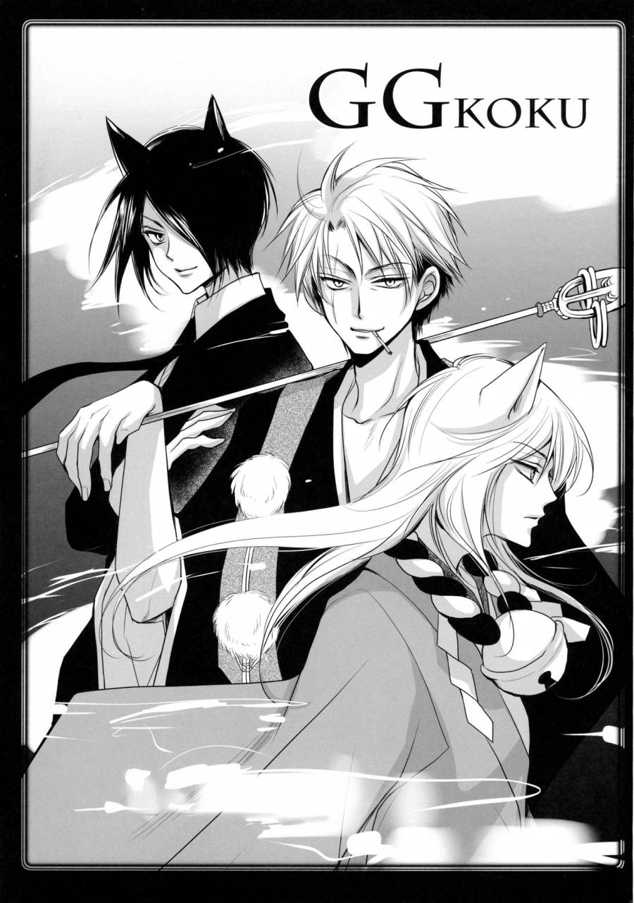 ayafujii-private-circle-fujii-aya-tanuki-to-kitsune-no-date-kai-sonogo-gugure-kokkuri-san