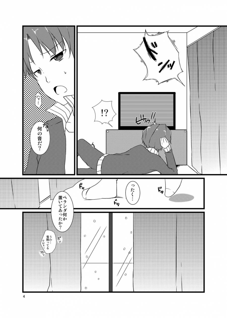 cherry-milk-kokonoe-yomogi-night-of-blood-digital