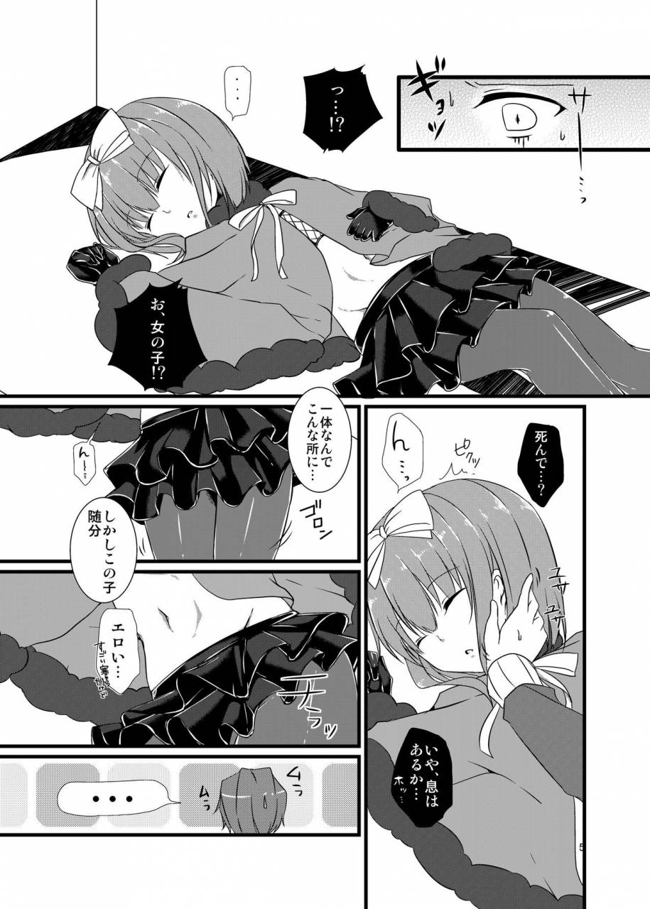 cherry-milk-kokonoe-yomogi-night-of-blood-digital