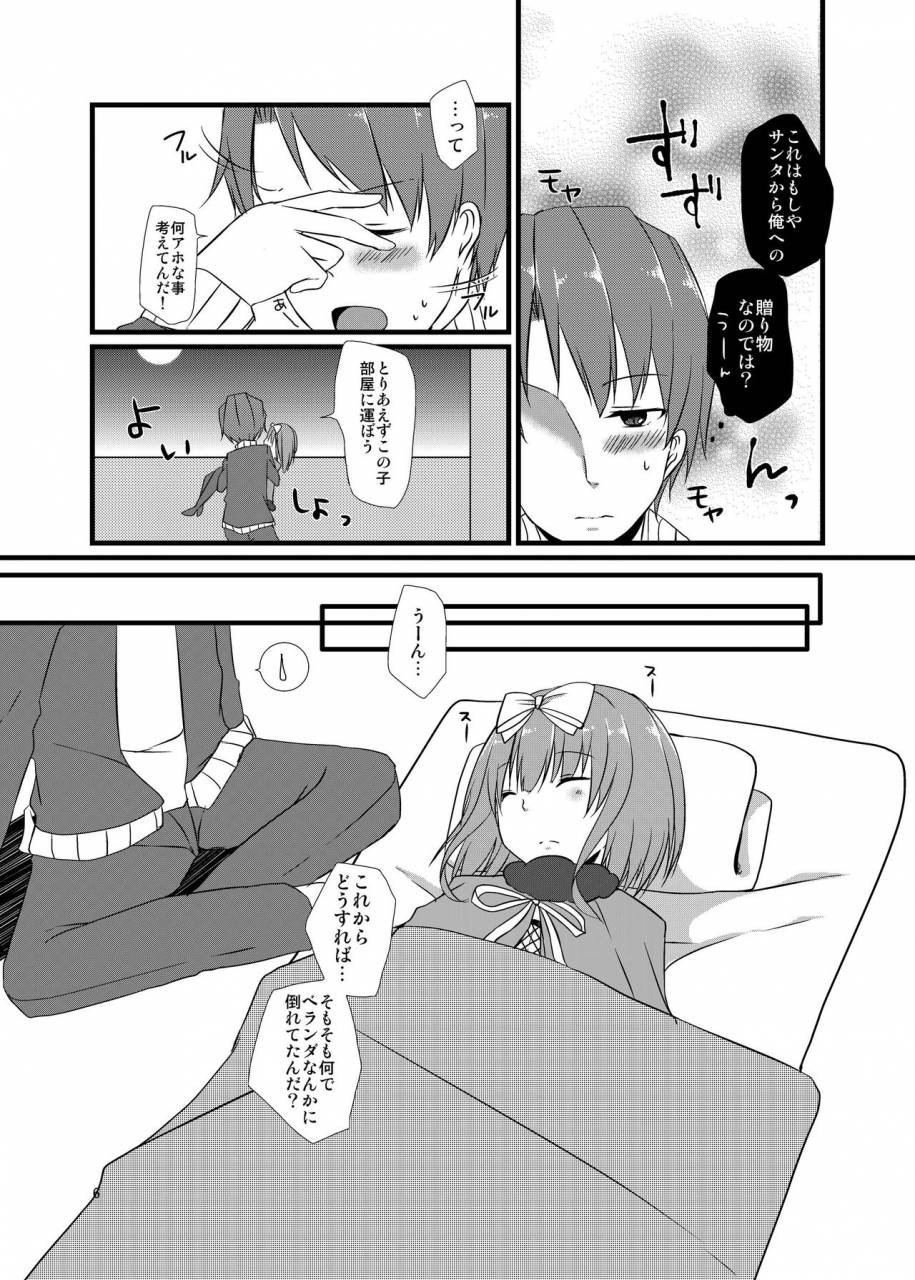 cherry-milk-kokonoe-yomogi-night-of-blood-digital