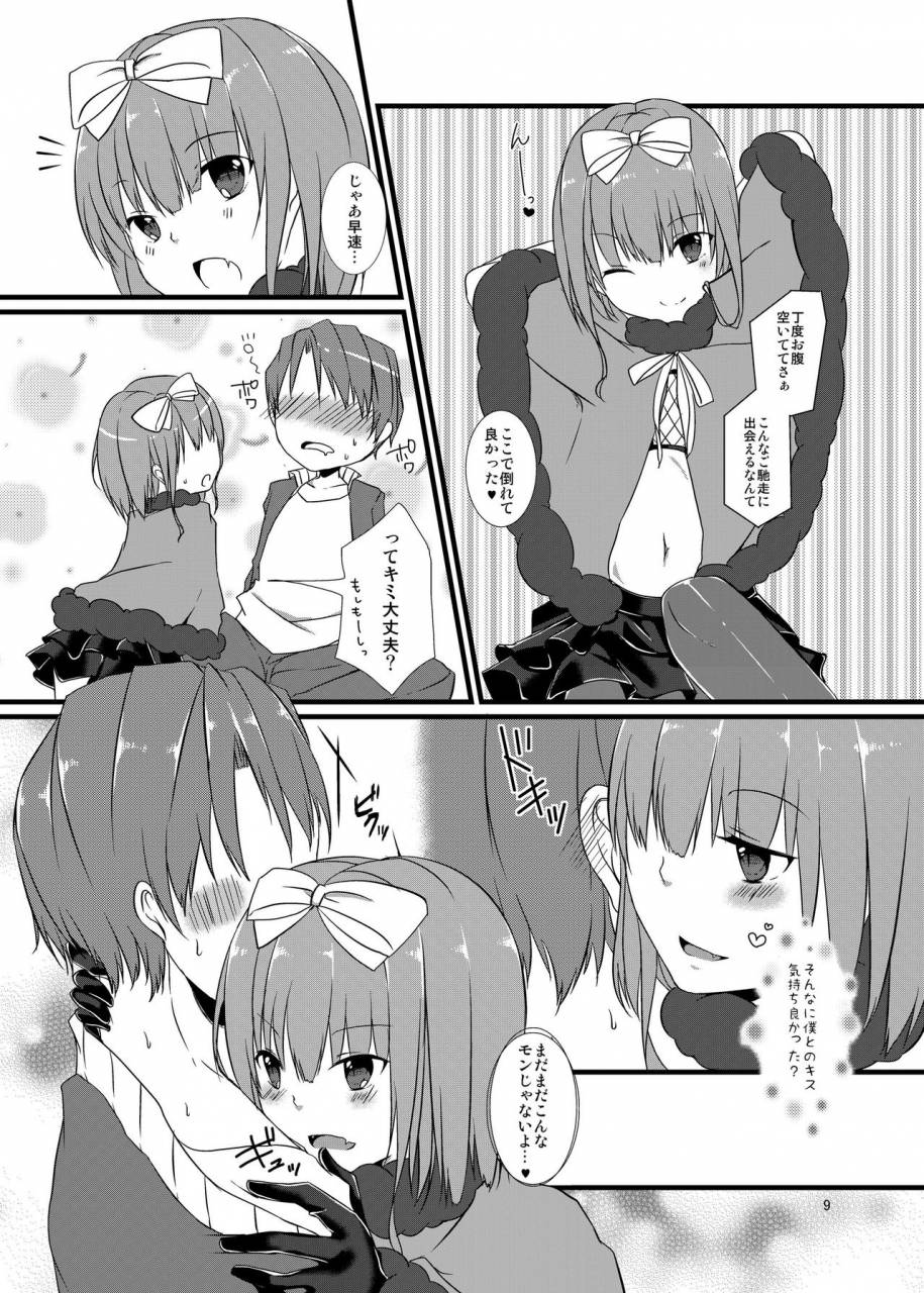 cherry-milk-kokonoe-yomogi-night-of-blood-digital