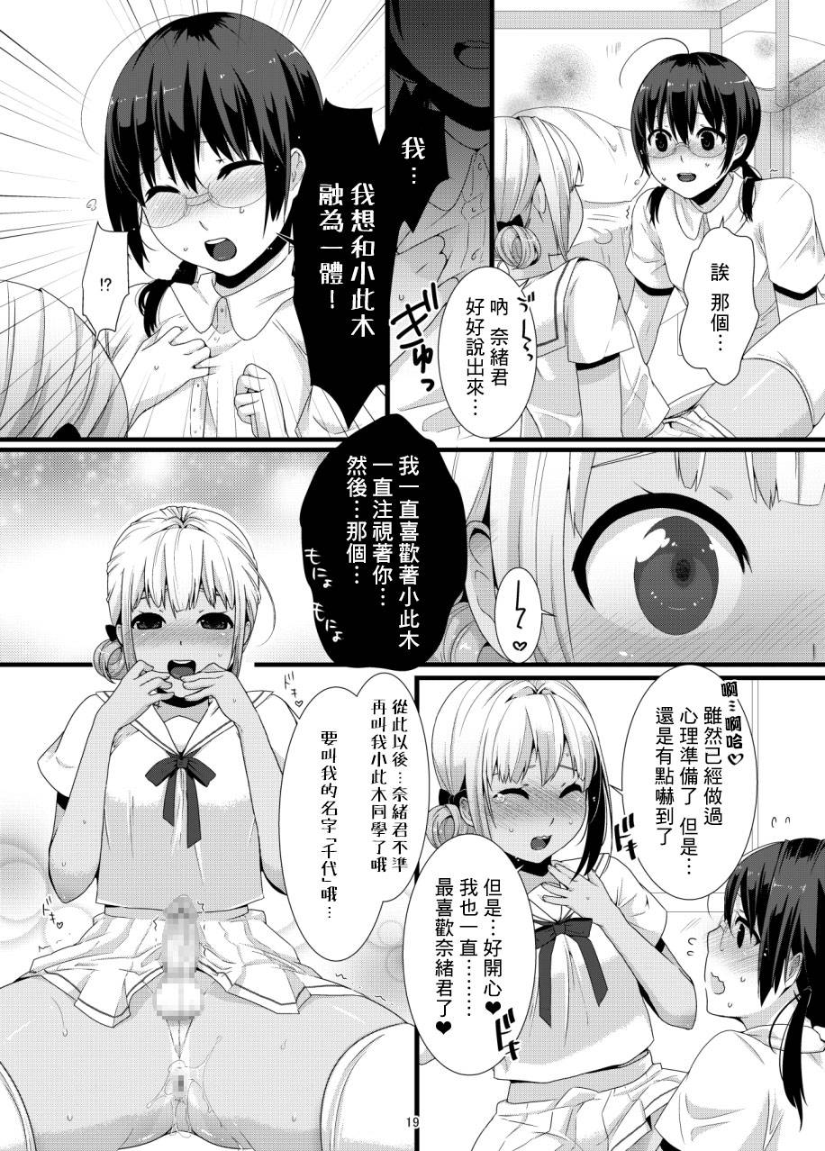 dix-sept-lucie-chocolove-chinese-digital