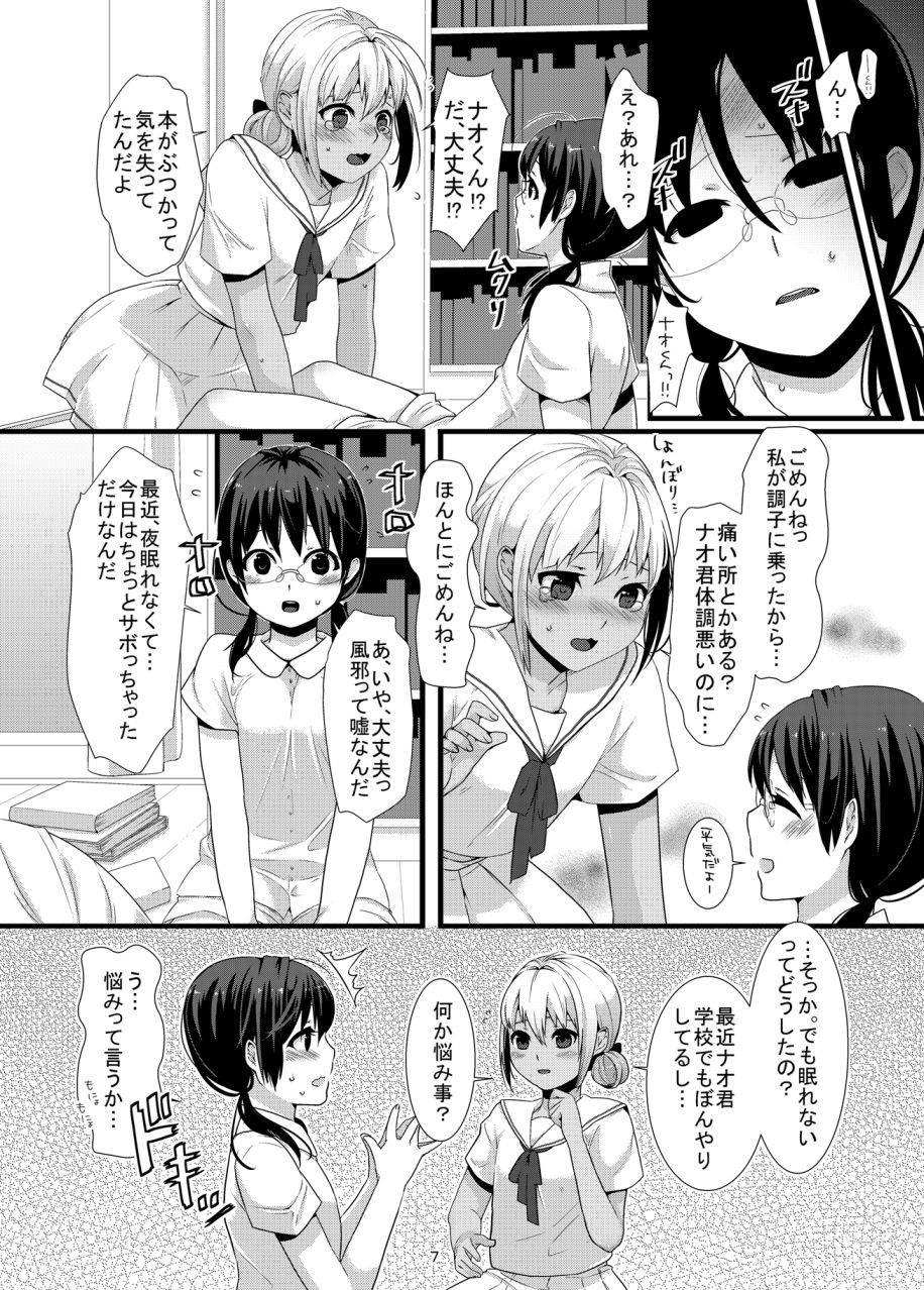 dix-sept-lucie-chocolove-digital