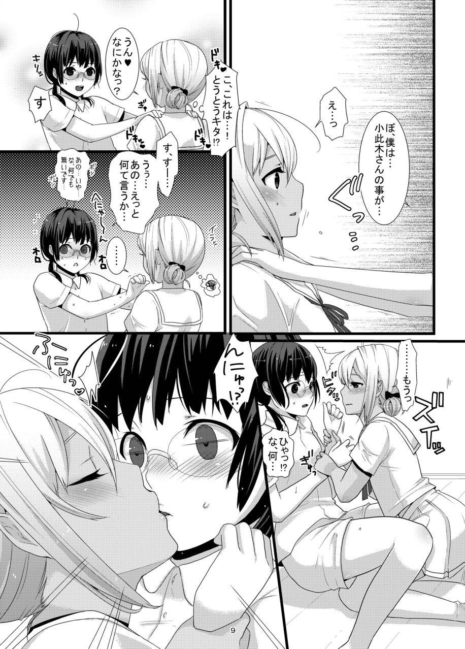 dix-sept-lucie-chocolove-digital