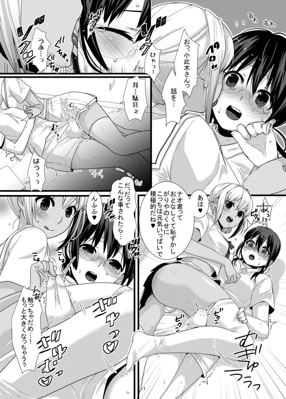 dix-sept-lucie-chocolove-digital