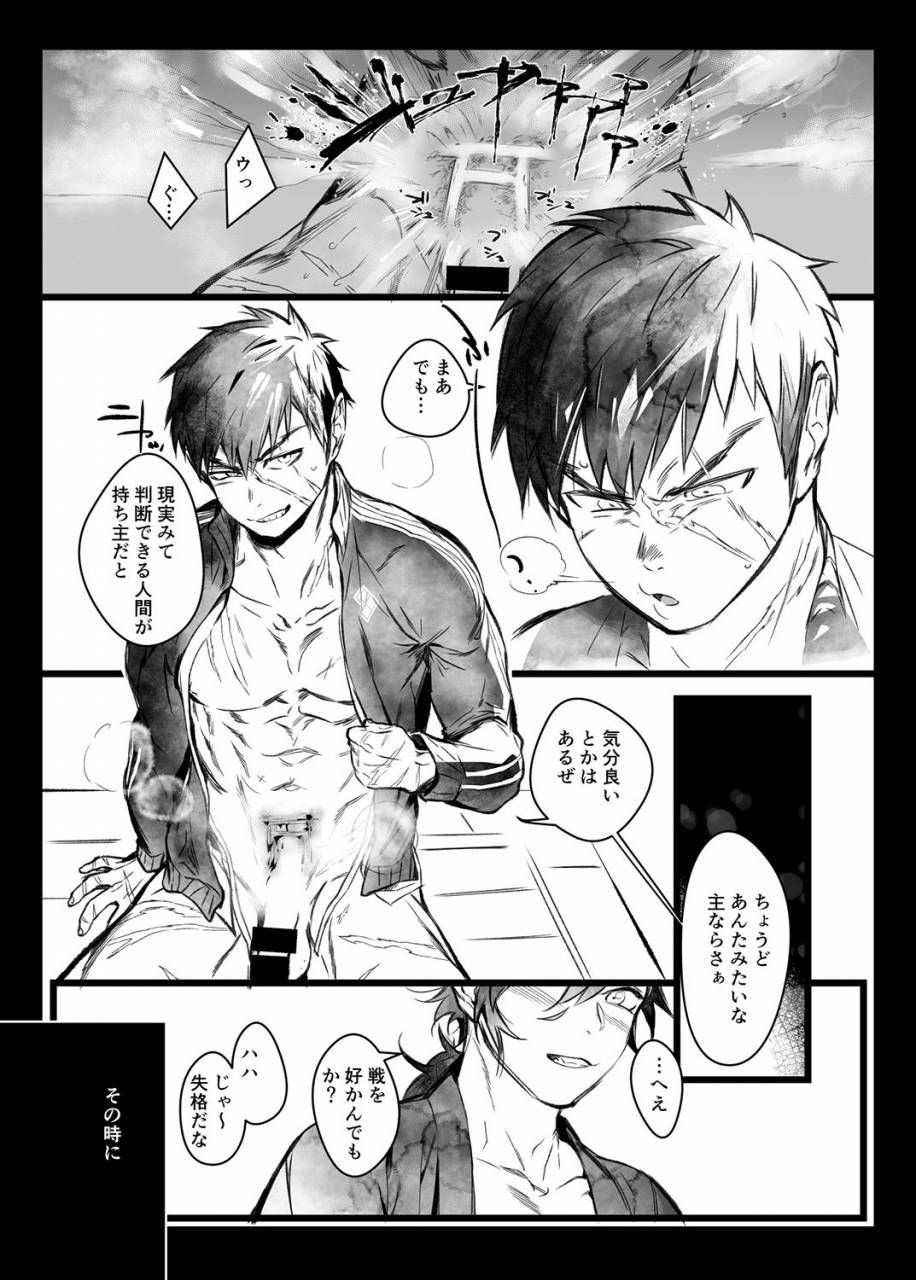 dkjmn-tou-honmarude-wa-reiryokugen-to-shite-hito-no-seieki-o-saiyou-shite-orimasu-1-touken-ranbu-digital