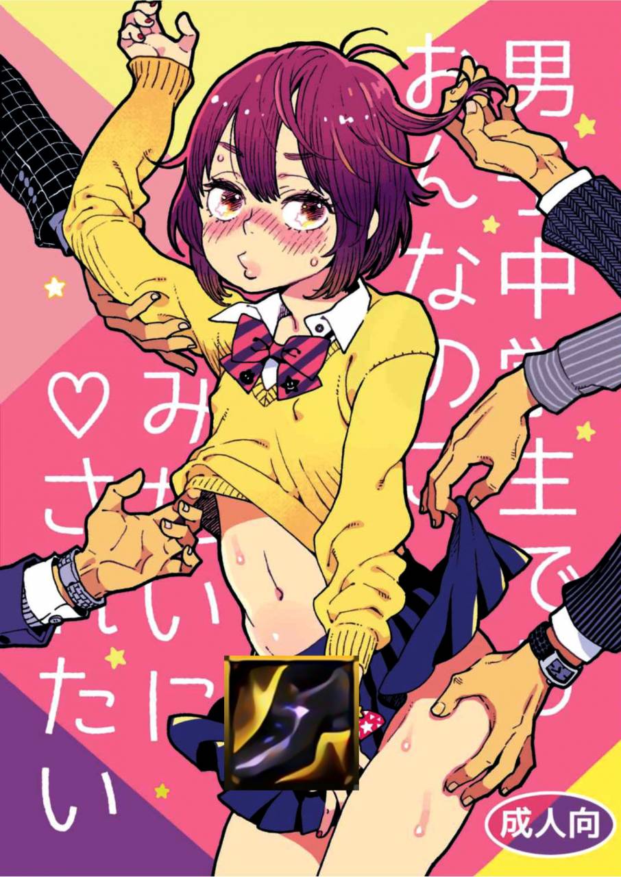 drilln-girl-uehasu-danshi-chuugakusei-demo-onnanoko-mitai-ni-saretai-chinese-sya-digital