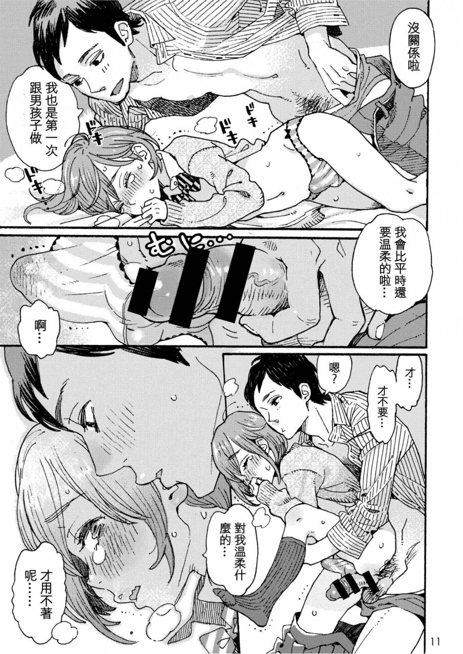 drilln-girl-uehasu-danshi-chuugakusei-demo-onnanoko-mitai-ni-saretai-chinese-sya-digital