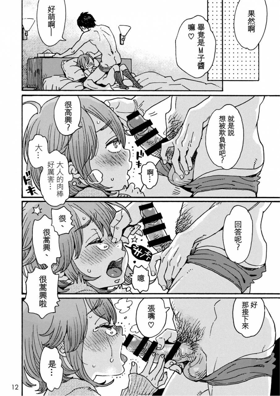 drilln-girl-uehasu-danshi-chuugakusei-demo-onnanoko-mitai-ni-saretai-chinese-sya-digital