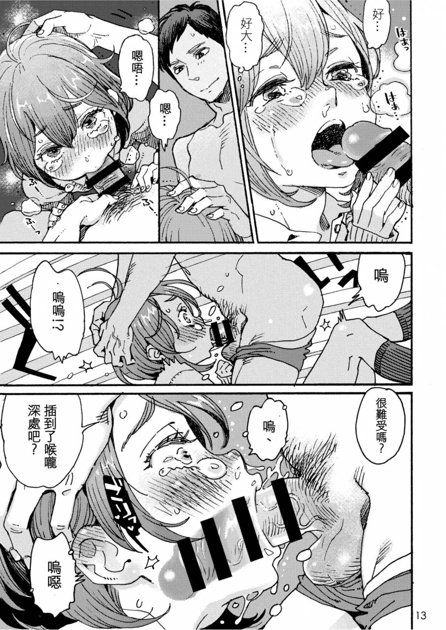 drilln-girl-uehasu-danshi-chuugakusei-demo-onnanoko-mitai-ni-saretai-chinese-sya-digital