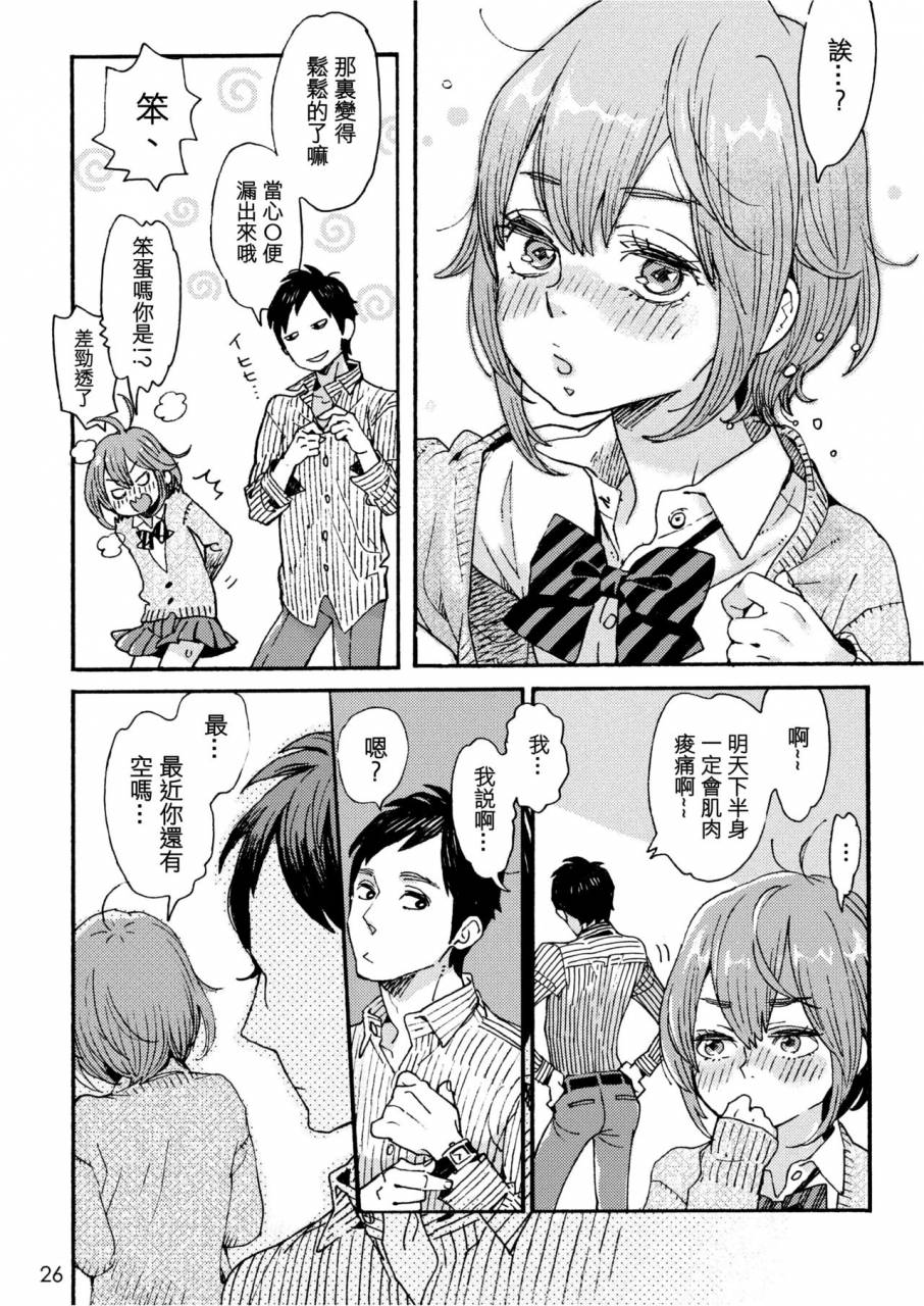 drilln-girl-uehasu-danshi-chuugakusei-demo-onnanoko-mitai-ni-saretai-chinese-sya-digital