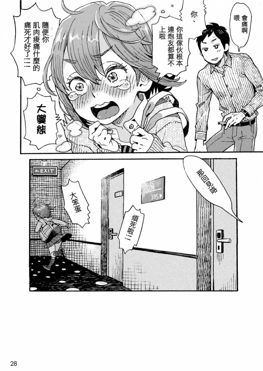 drilln-girl-uehasu-danshi-chuugakusei-demo-onnanoko-mitai-ni-saretai-chinese-sya-digital