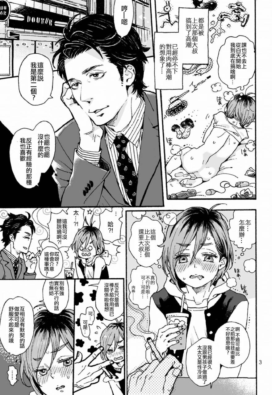 drilln-girl-uehasu-onii-san-no-totsu-kashite-kudasai-2-honme-chinese-code183-digital