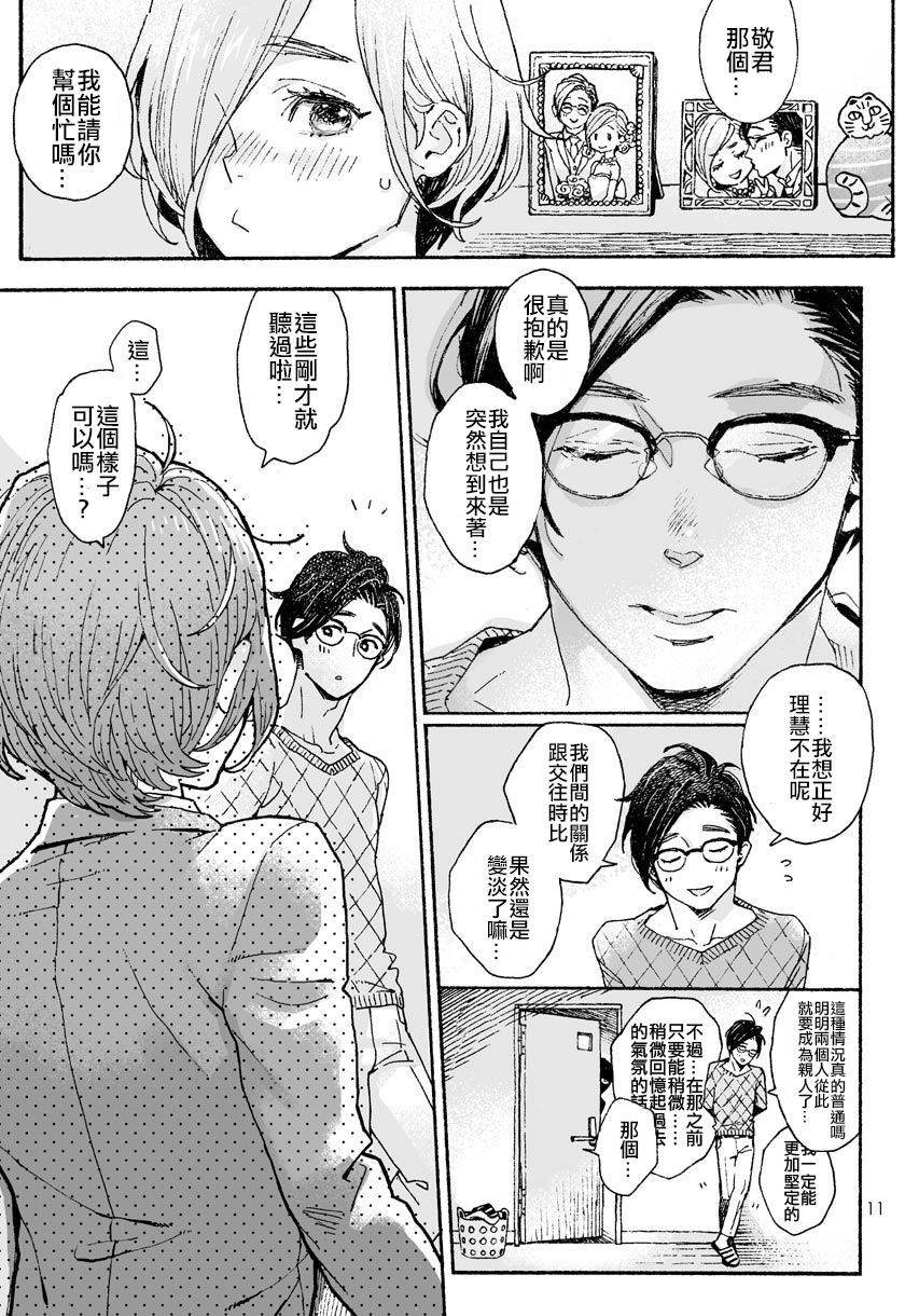 drilln-girl-uehasu-onii-san-no-totsu-kashite-kudasai-3-honme-chinese-code183-digital-incomplete