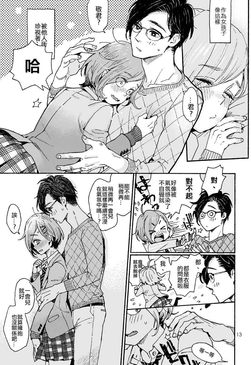 drilln-girl-uehasu-onii-san-no-totsu-kashite-kudasai-3-honme-chinese-code183-digital-incomplete