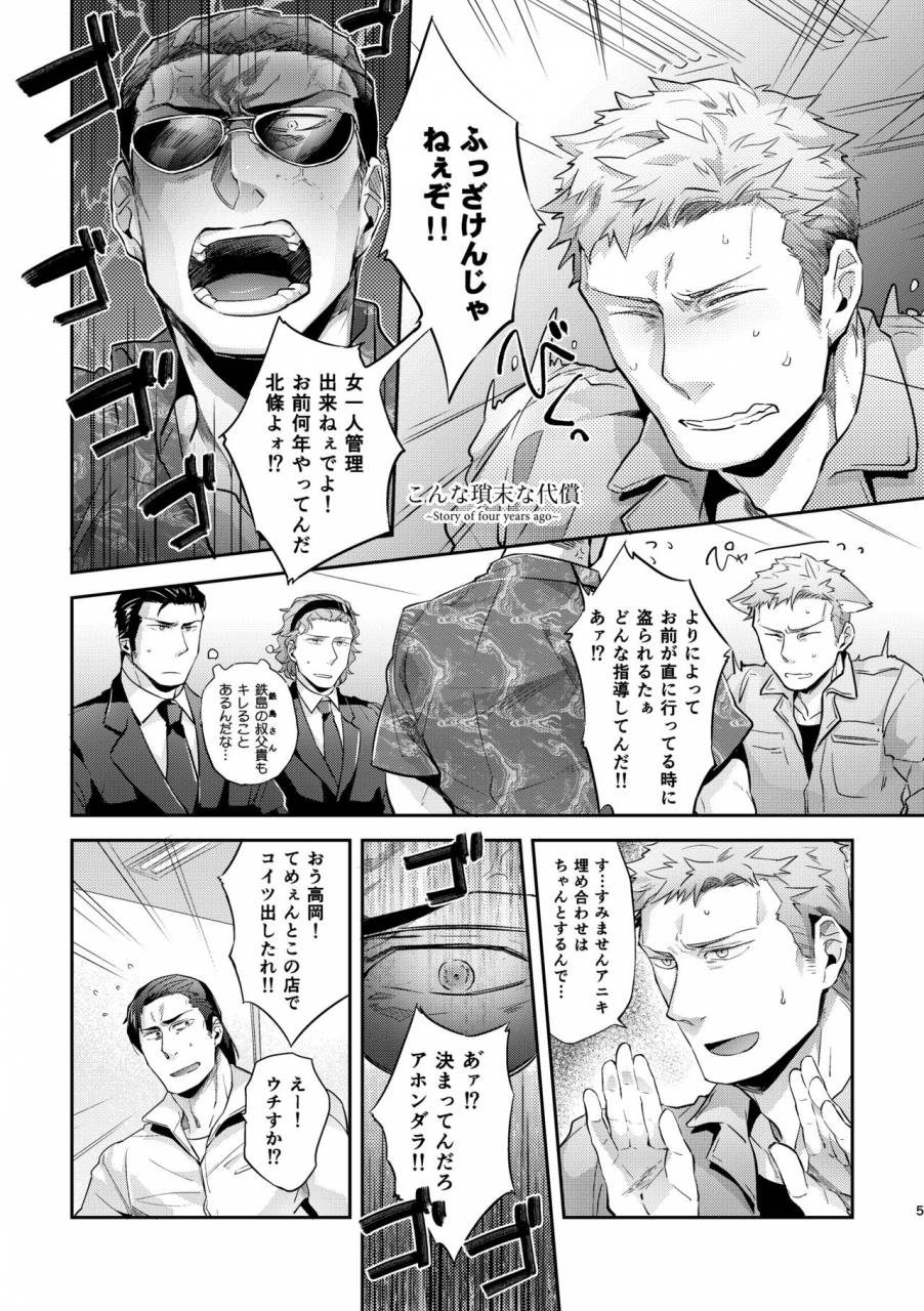 hard-days-kamizawa-reiji-ozikiha-gokigen-naname-digital