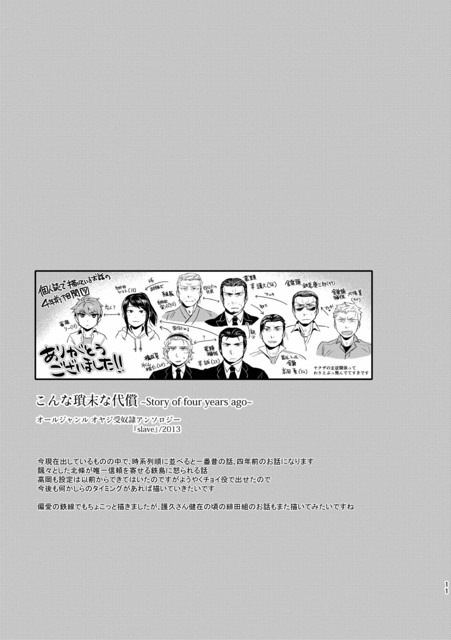 hard-days-kamizawa-reiji-ozikiha-gokigen-naname-digital