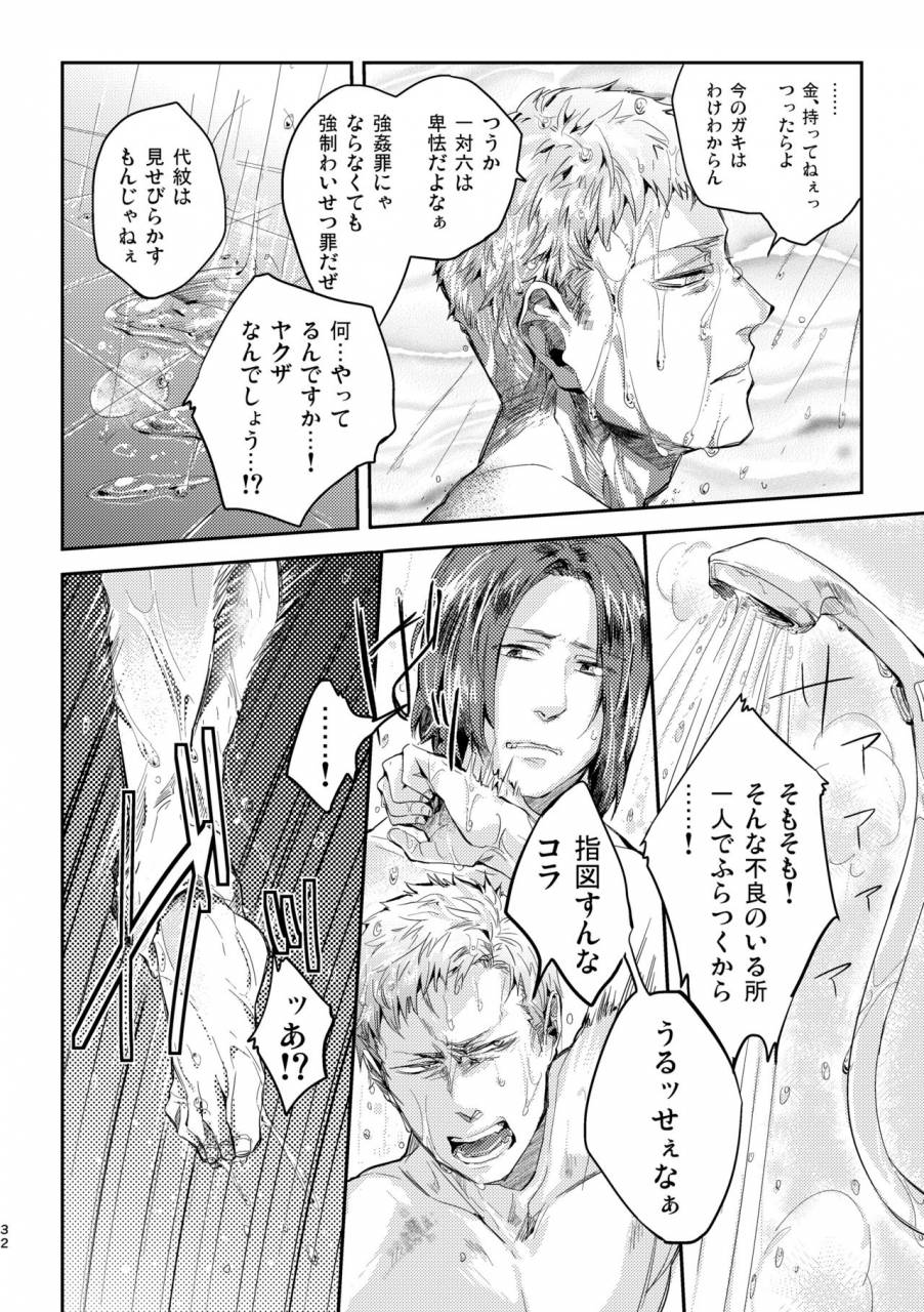 hard-days-kamizawa-reiji-ozikiha-gokigen-naname-digital