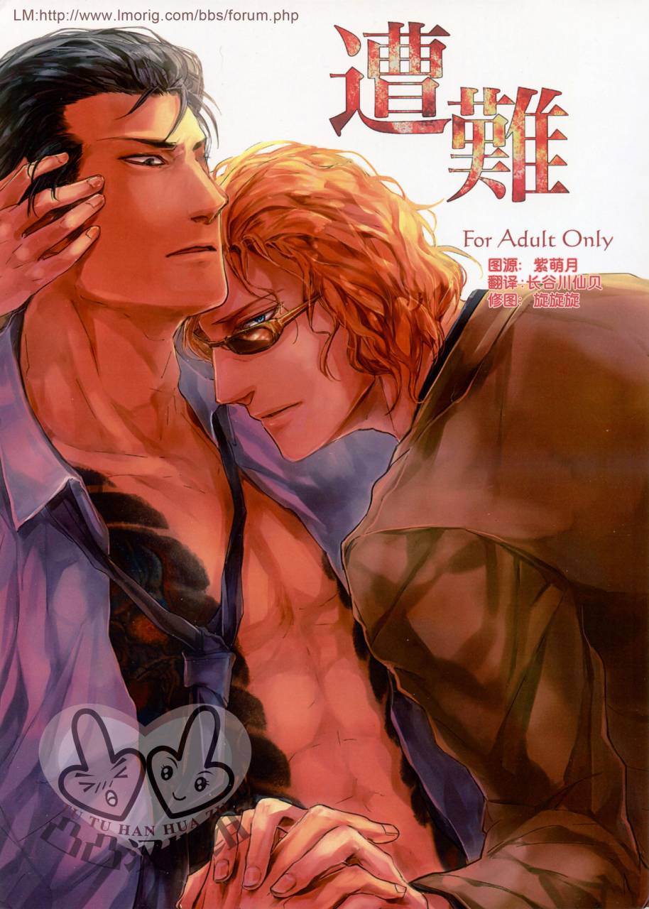 hard-days-kamizawa-reiji-sounan-chinese