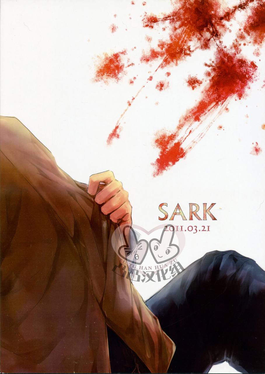 hard-days-kamizawa-reiji-sounan-chinese