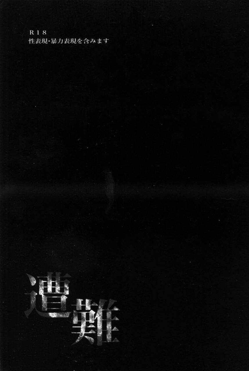 hard-days-kamizawa-reiji-sounan-chinese