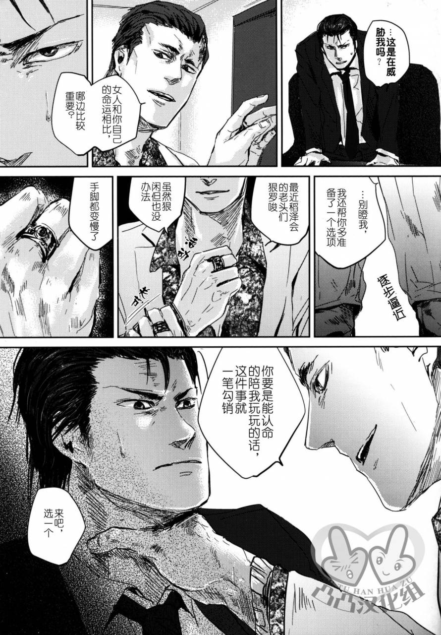 hard-days-kamizawa-reiji-sounan-chinese