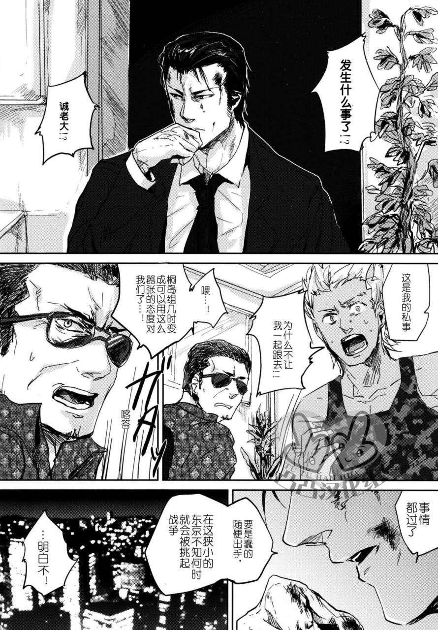 hard-days-kamizawa-reiji-sounan-chinese