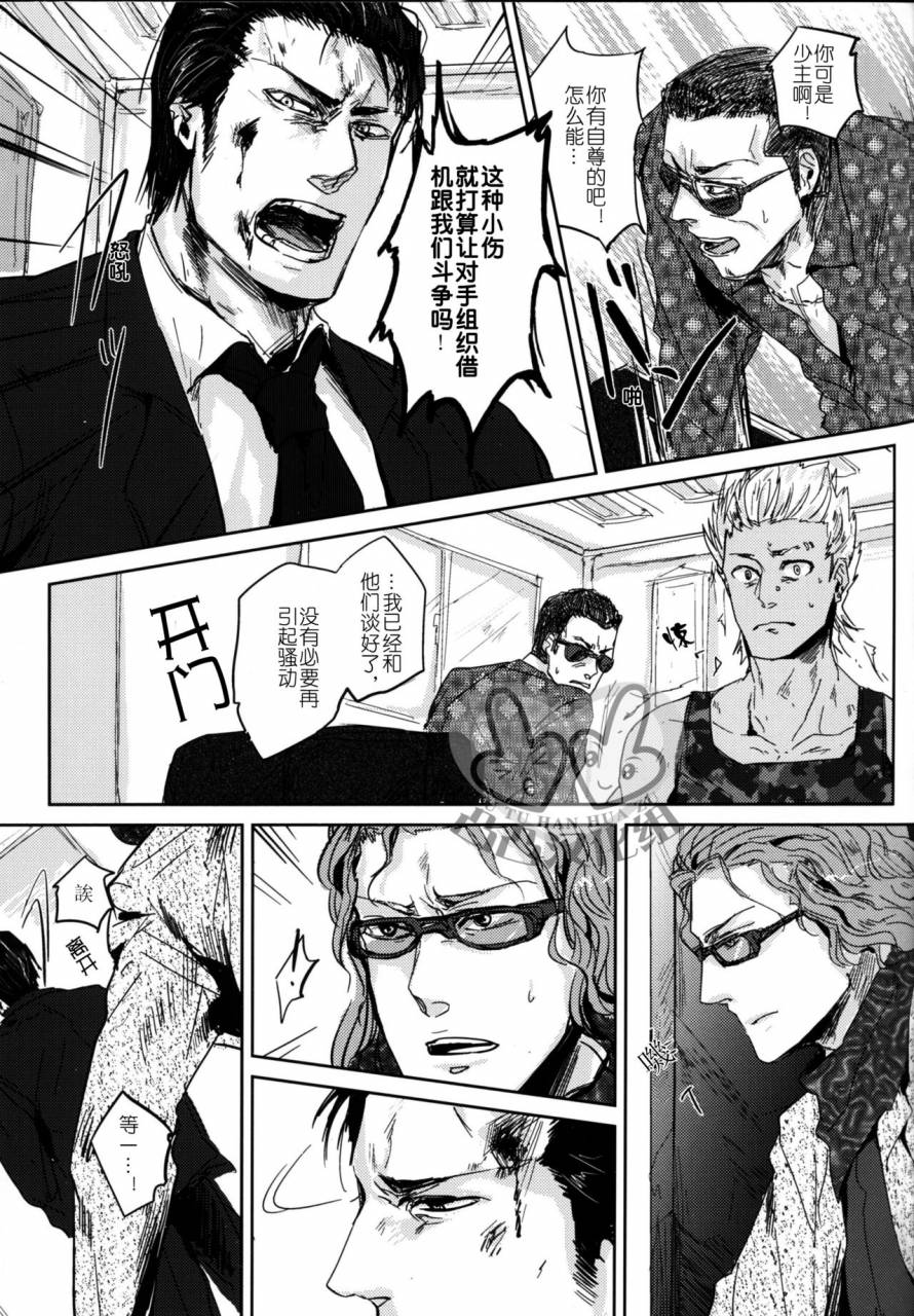 hard-days-kamizawa-reiji-sounan-chinese