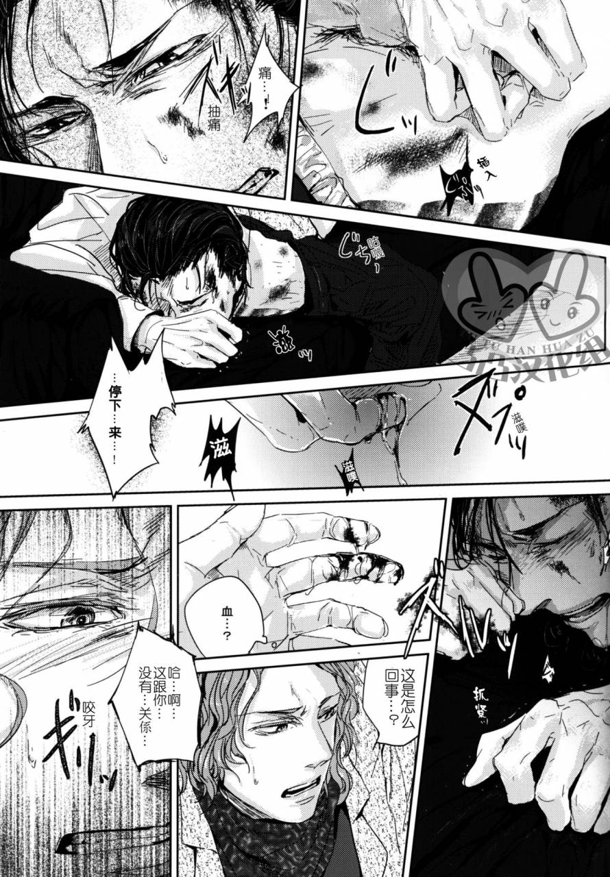 hard-days-kamizawa-reiji-sounan-chinese