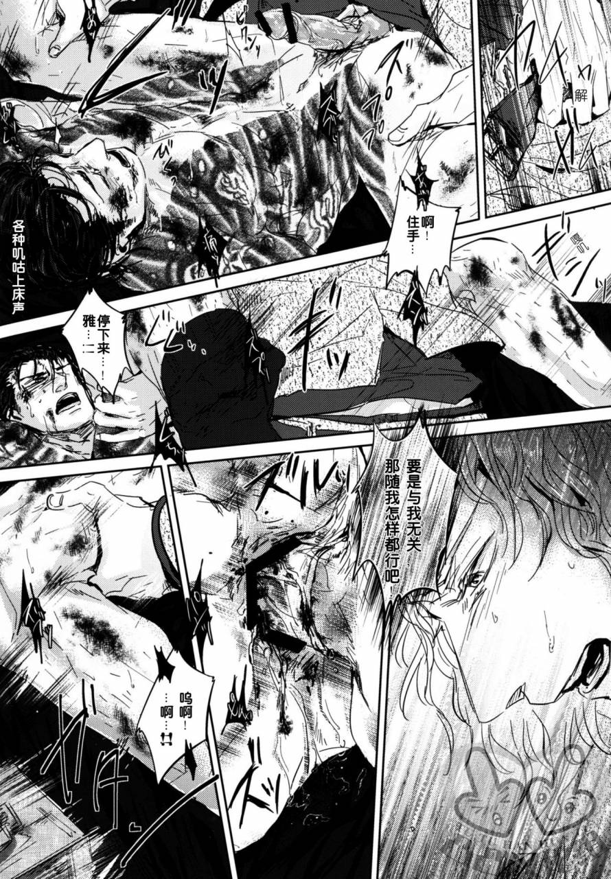 hard-days-kamizawa-reiji-sounan-chinese