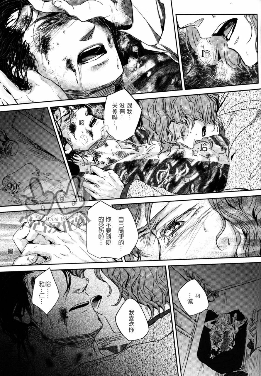 hard-days-kamizawa-reiji-sounan-chinese