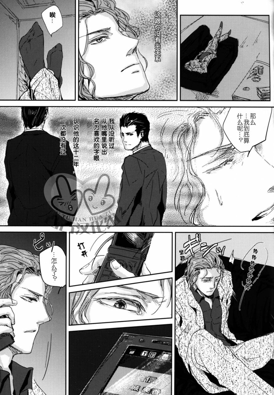 hard-days-kamizawa-reiji-sounan-chinese