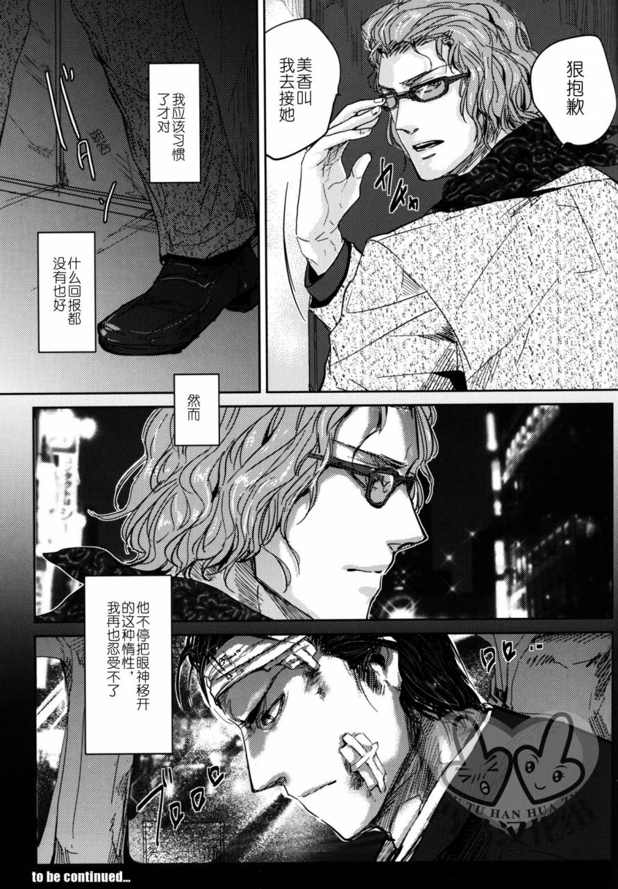 hard-days-kamizawa-reiji-sounan-chinese