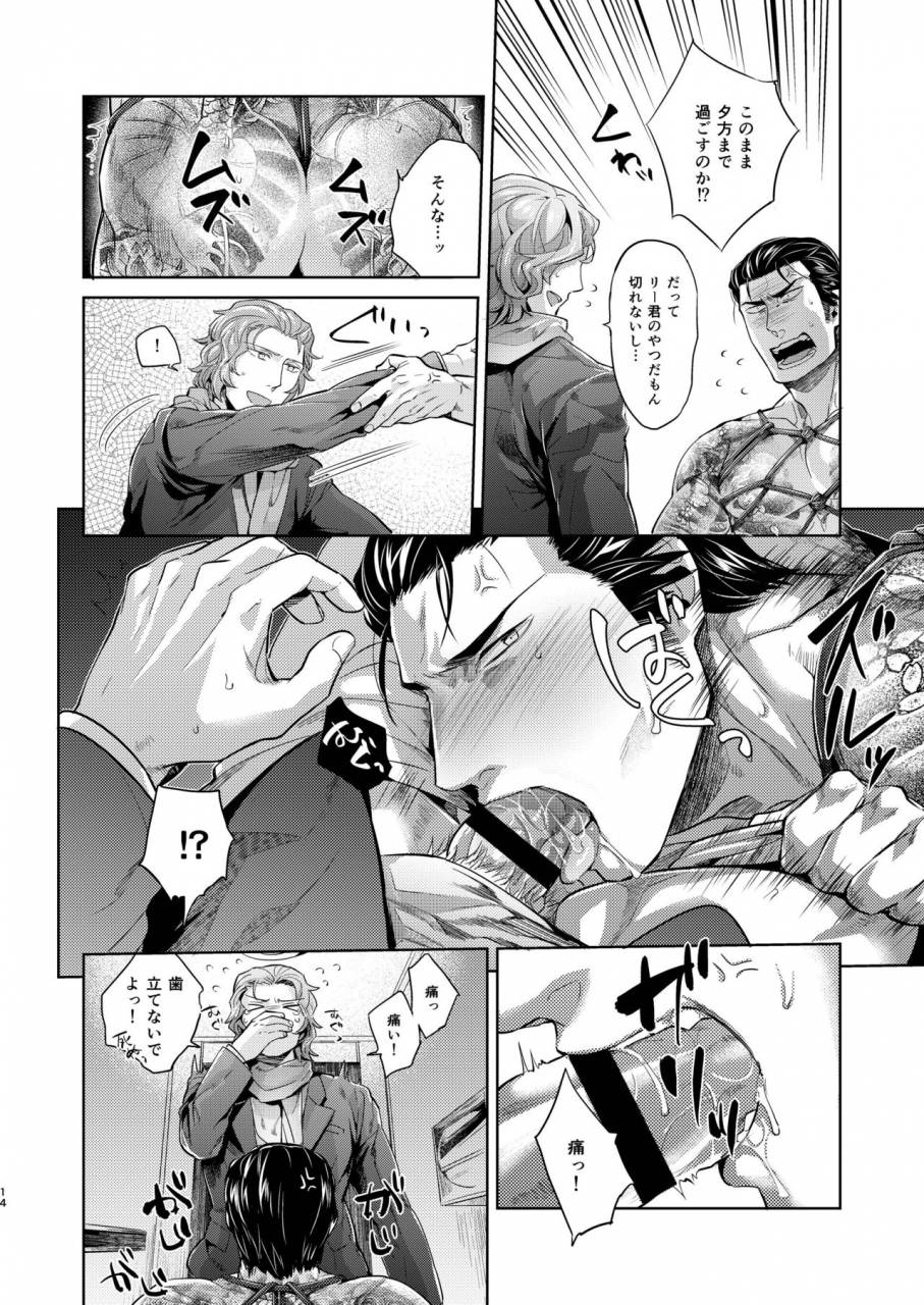 hard-days-kamizawa-reiji-yab-digital