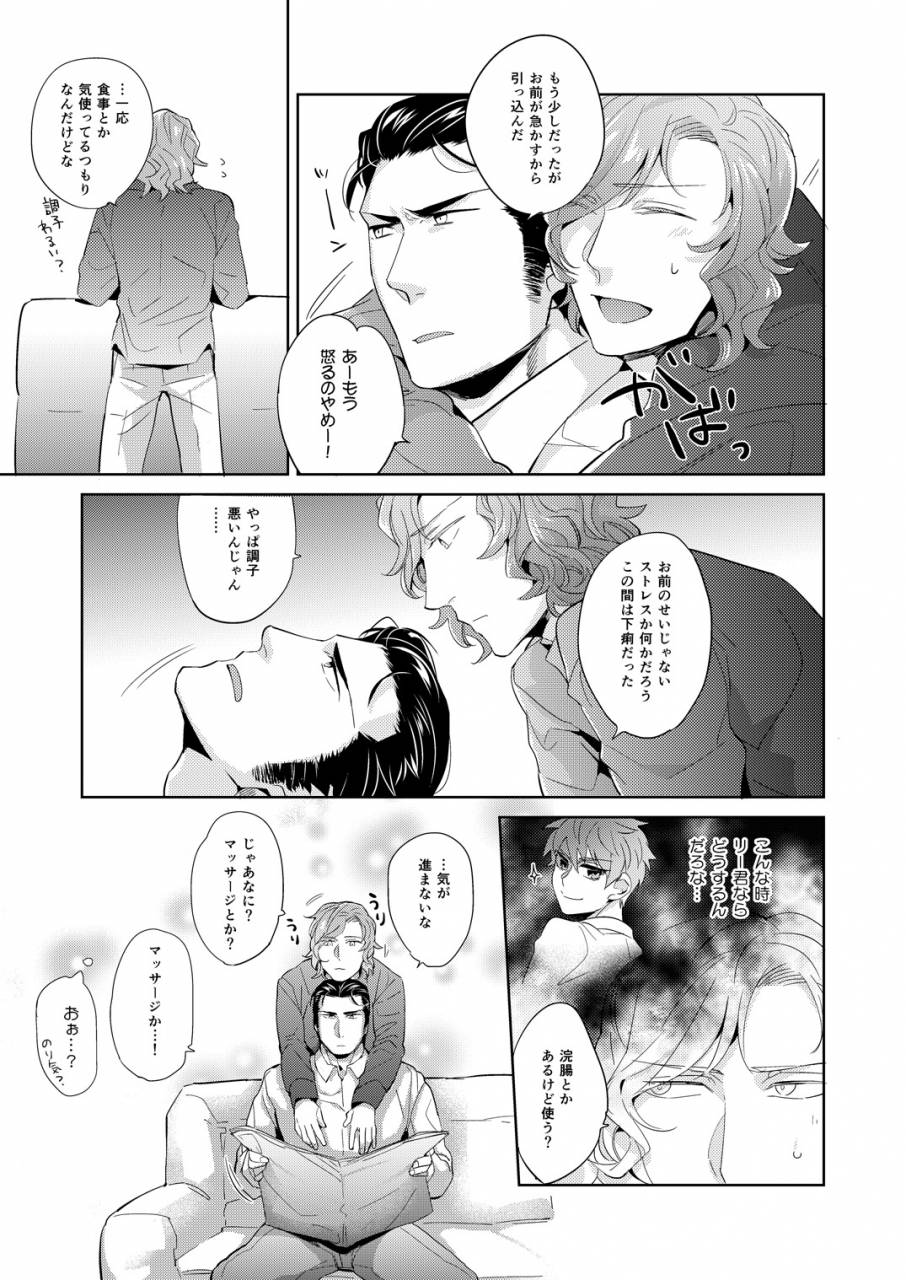 hard-days-kamizawa-reiji-yuh-digital