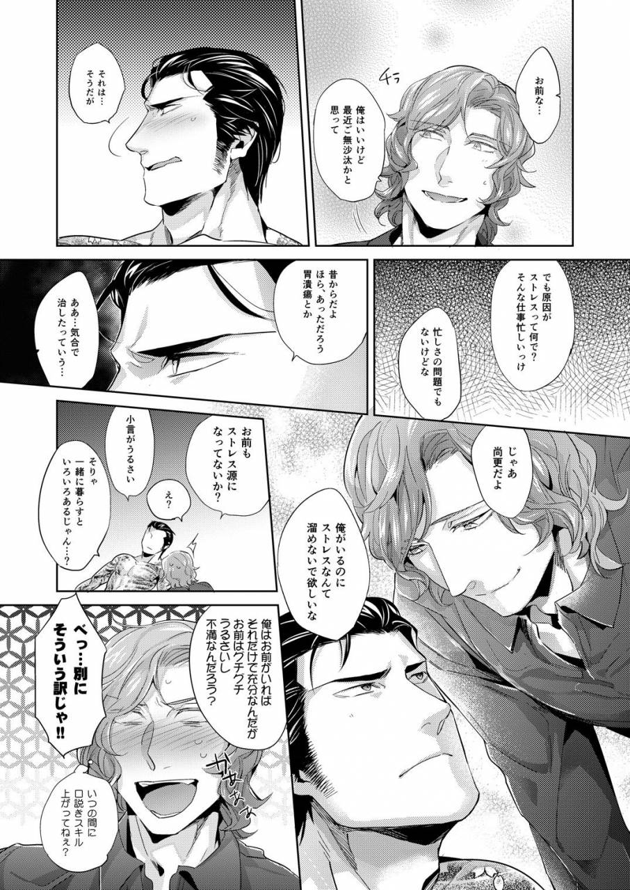 hard-days-kamizawa-reiji-yuh-digital