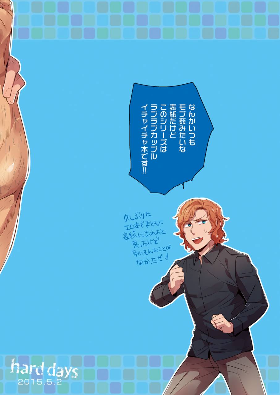 hard-days-kamizawa-reiji-yuh-digital