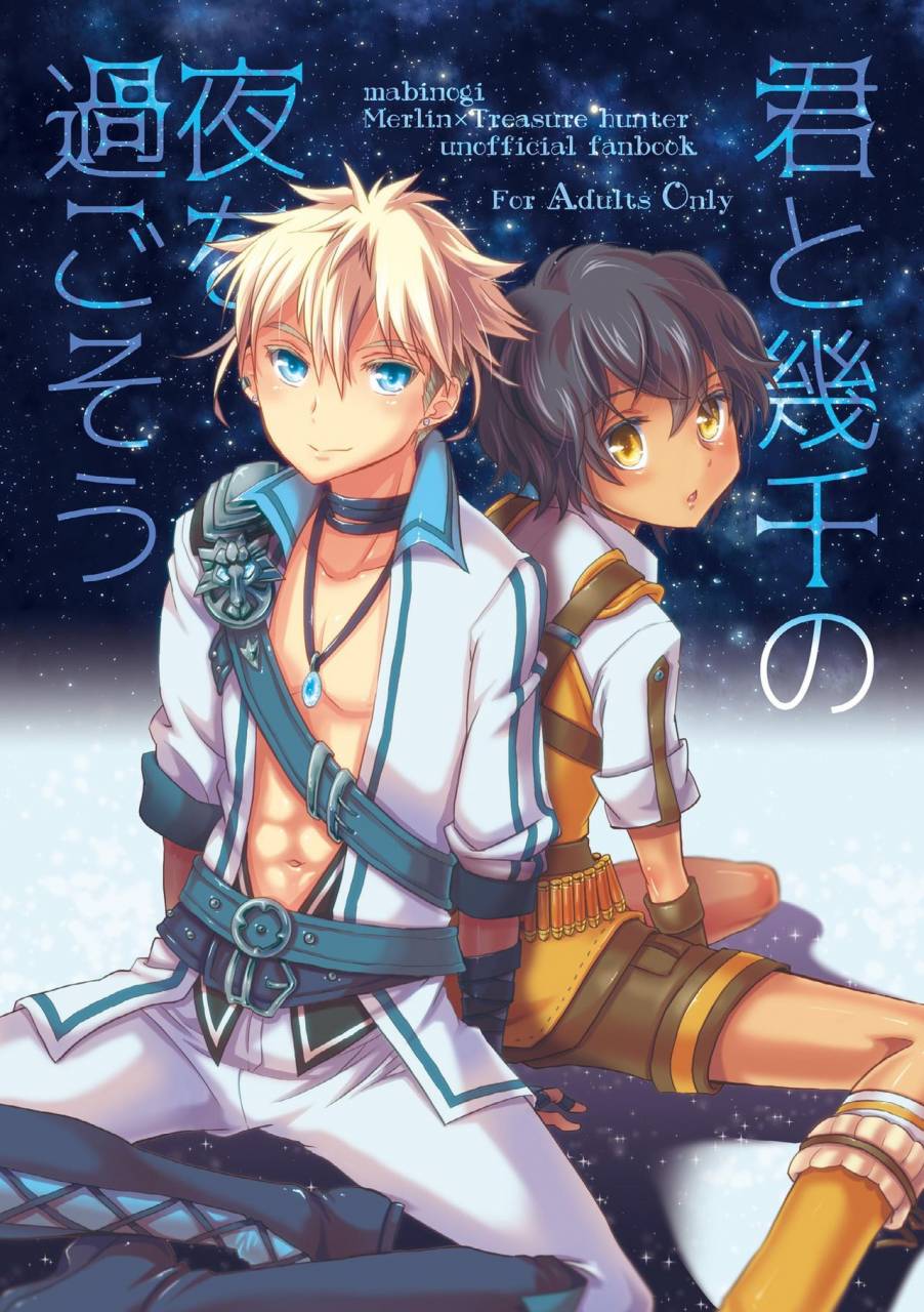 hariwata-tsuwabuki-raishi-kimi-to-ikusen-no-yoru-o-sugosou-mabinogi-digital