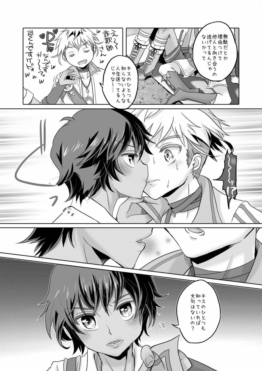 hariwata-tsuwabuki-raishi-kimi-to-ikusen-no-yoru-o-sugosou-mabinogi-digital